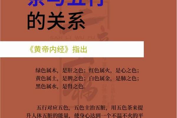天干地支茶 五行茶怎么喝
