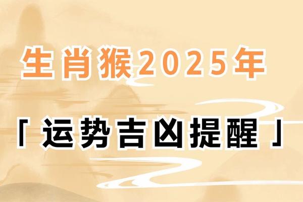 1980什么天干地支,80年属猴45岁有一灾