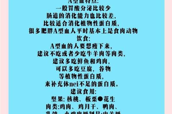 a血型应吃什么-A型血适合吃什么食物 a血型应吃什么-A型血适合吃什么食物