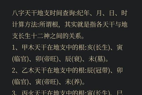 天干地支生命之密码_天干地支的核心秘密