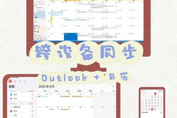 outlook天干地支、outlook添加日历