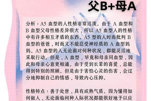 血型a属什么性格 a血型优缺点