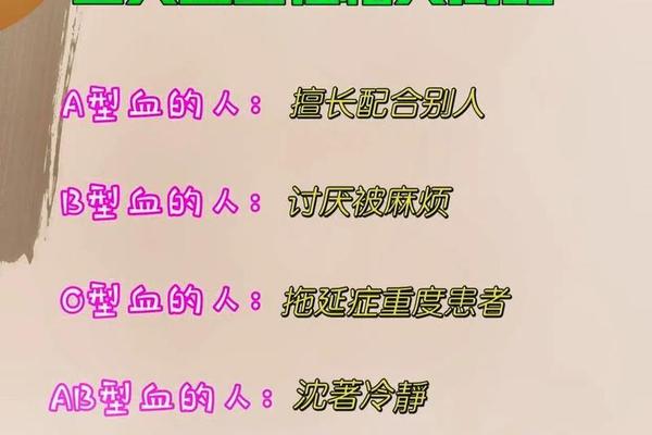 a血型是什么座;什么血型的人智商最高