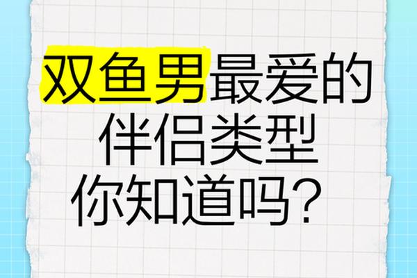 血型a双鱼男,双鱼男a型血爱一个人
