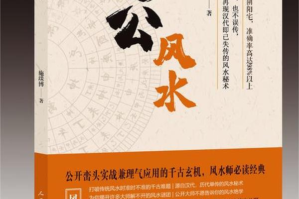 风水学入门最好的书