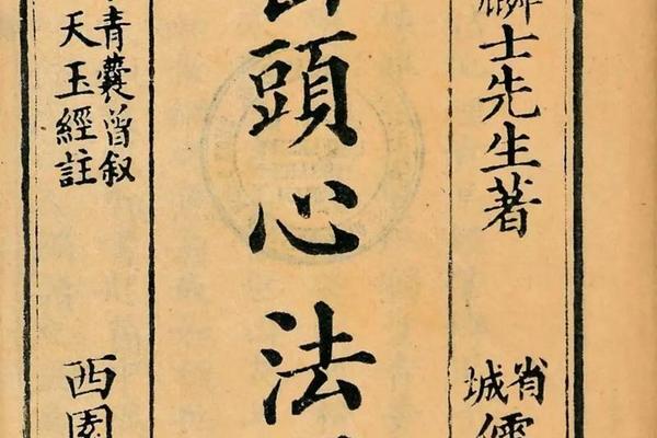 堪舆风水学入门口诀