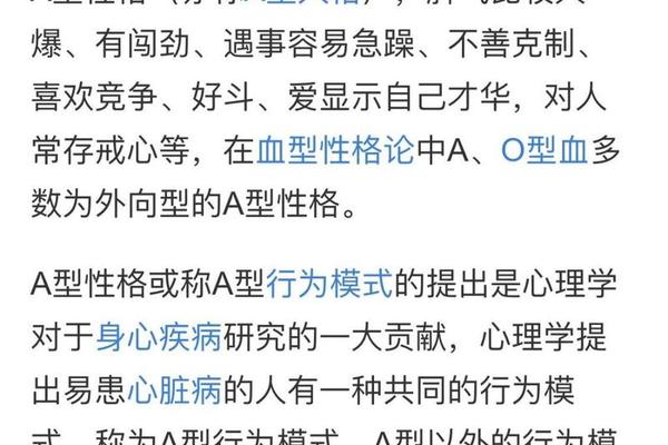 A减血型什么性格—血型和性格有关系吗