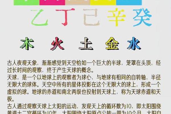 天干地支的人生 十天干的人生使命