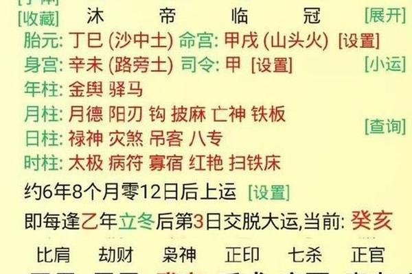 天干地支测财运;八字中财运怎么看