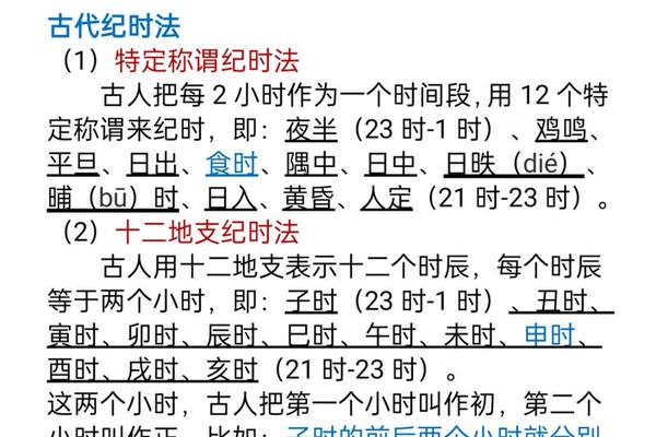 中国天干地支历史,中国历史发展过程