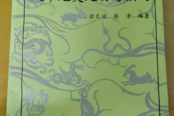 权威天干地支书籍,天干地支出自哪本书