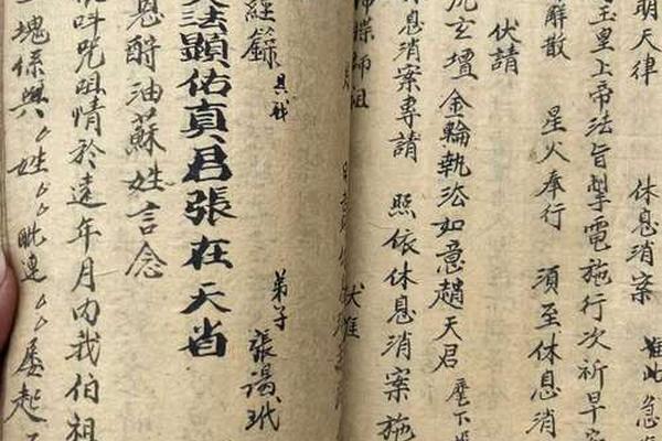 道教详解天干地支的书 道家的三部经书