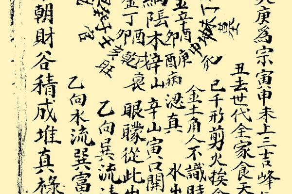风水学入门书籍样本