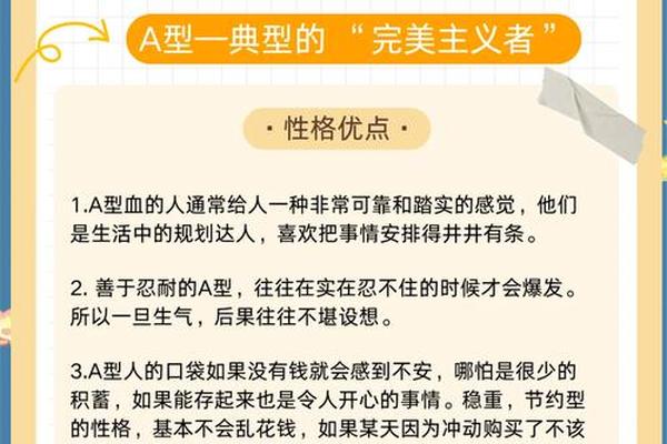 a血型性格温柔—a型血性格男人优缺点