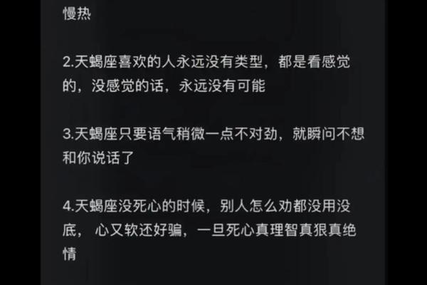 金天蝎a血型,A型天蝎女最厉害三个特征