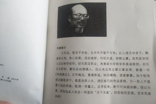 王东岳天干地支课,王东岳的东西启蒙课