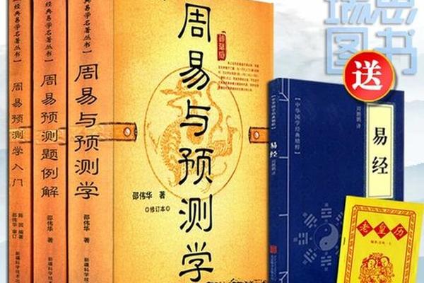 周易风水学入门书籍