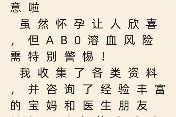 孕妇血型o 老公a、孕妇O型血老公AB型