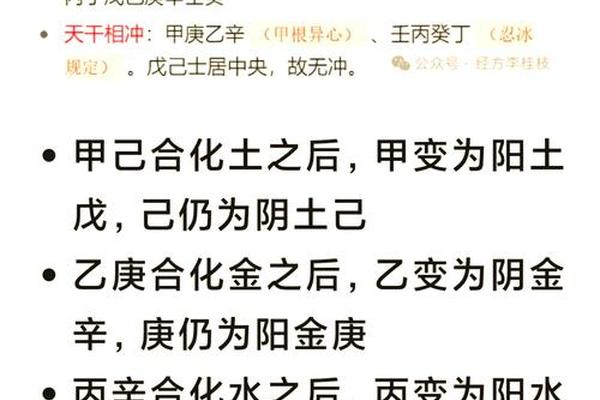 天干地支 故事、讲天干地支