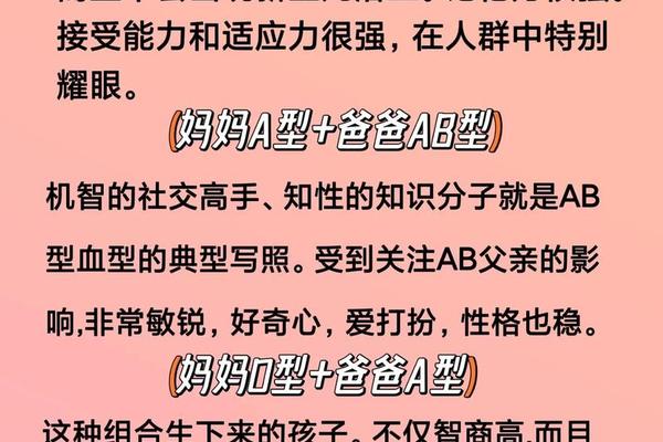 什么血型能生出a型血;a+血型是熊猫血吗