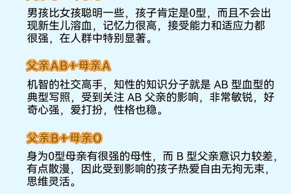a血型脾气特别坏-特别自私的血型