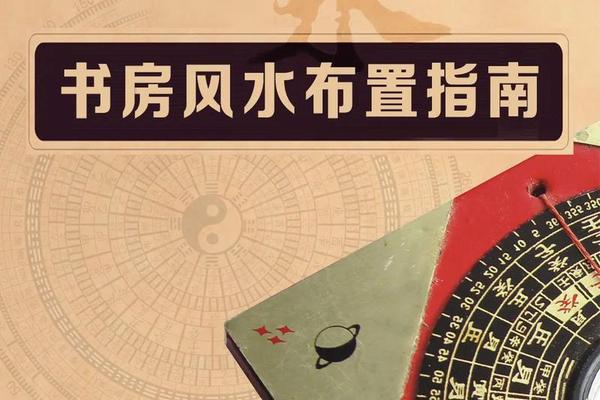 房屋风水学入门知识书籍