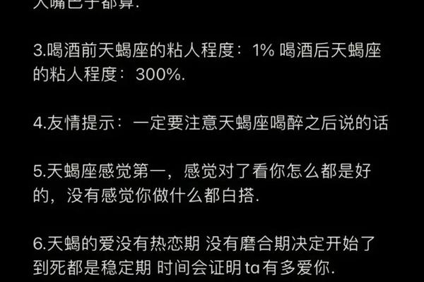 天蝎座血型a 天蝎座是什么血型女生
