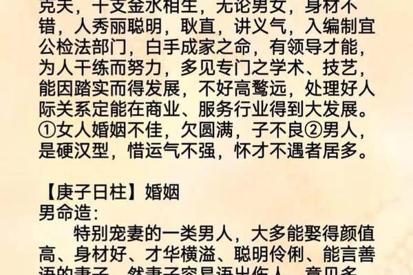 庚子年就是天干地支-八字里有庚子的必定有二婚吗