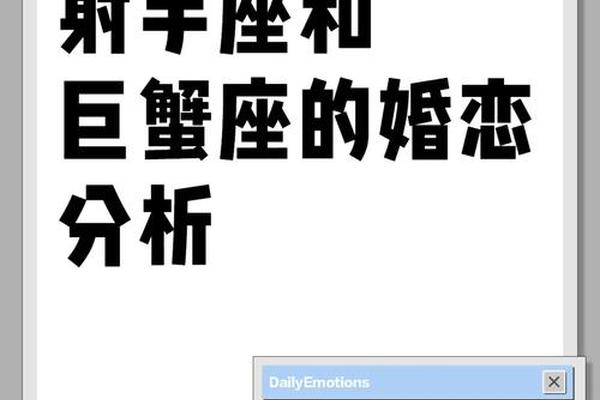 a血型巨蟹和b血型射手_射手座ab型血很厉害