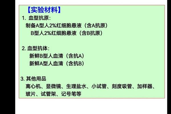 血型抗a 检查;血型抗体筛查是查什么