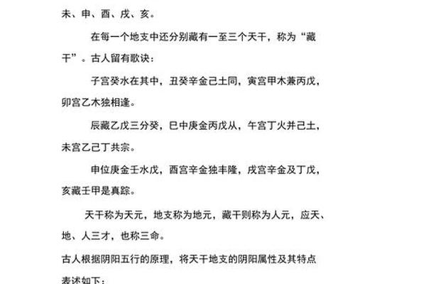天干地支刑冲合害、刑冲克害一览表