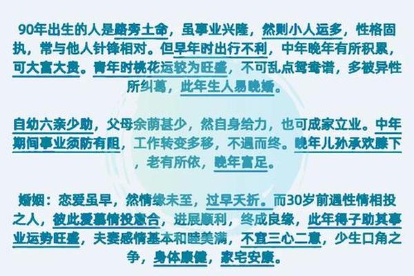 78年马天干地支_78属马最难熬的年龄