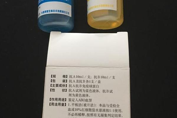 血型抗a抗体液-A血型血清中有什么抗体
