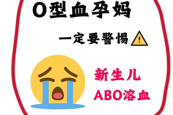 老公o血型老婆a血型、老婆血型o老公A会有什么溶血