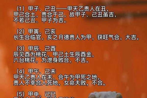 天干地支合字-八字合婚