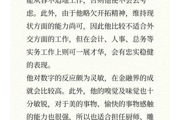 a血型金牛男生、金牛座ab型血男人