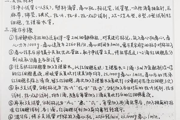 血型正a反b(abo血型正反定型为b型什么意思) 血型正a反b(abo血型正反定型为b型什么意思)