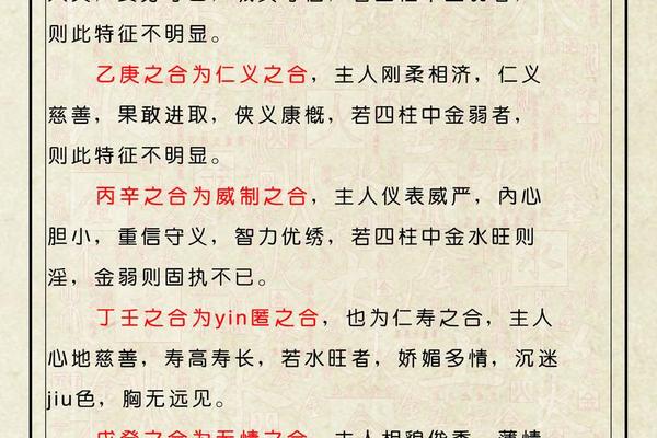 天干地支与性别-八字相合
