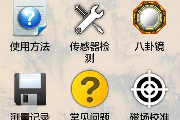 风水学软件入门推荐
