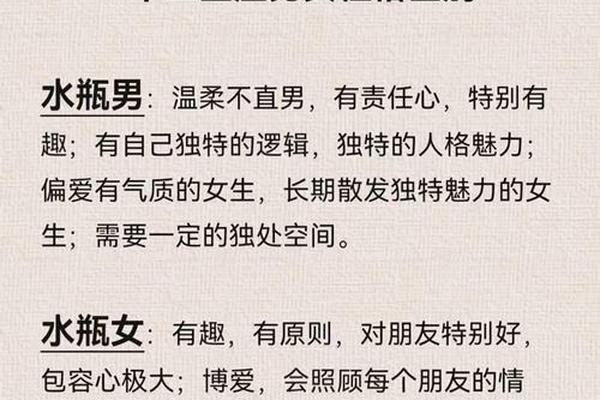 a血型有什么星座(a血型的人为什么少)
