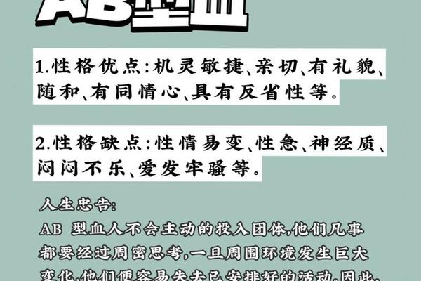 血型O变为A_o型血被叫最脏的贵族血的原因