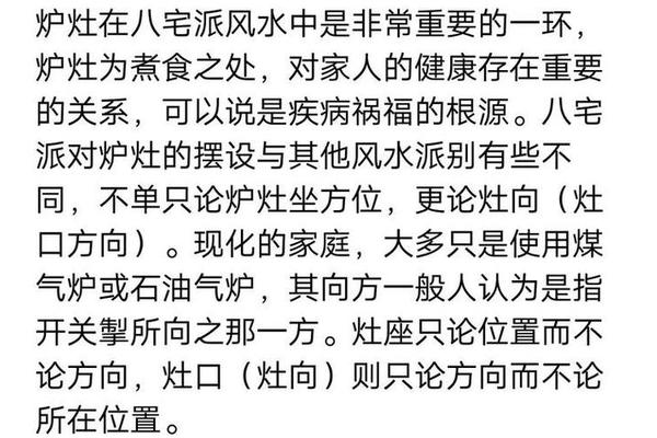 风水学入门见灶