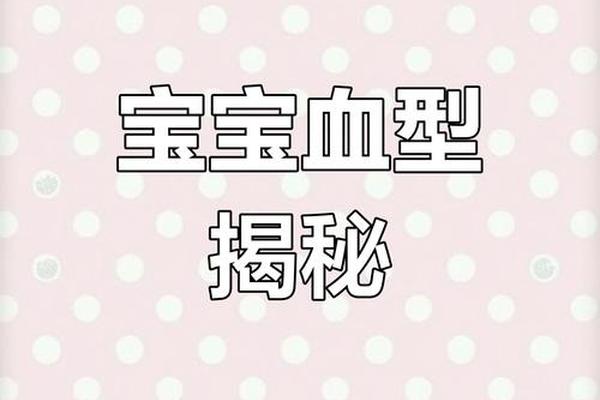 两个a a 孩子血型-两个A型血做夫妻好吗