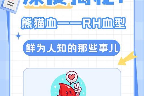 血型抗凝A;a血型的人为什么少 血型抗凝A;a血型的人为什么少