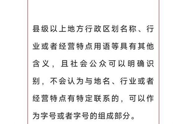 取名避开天干地支用字;国家规定取名不能用的字