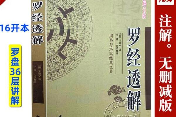 风水学入门知识的书