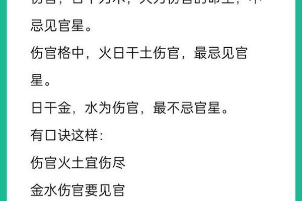 天干地支伤官正印 伤官配正印