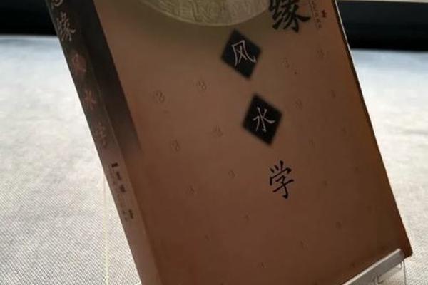 宜宾风水学入门书籍