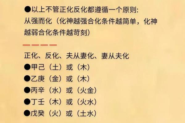 天干地支化合的条件(地支合化成功条件)