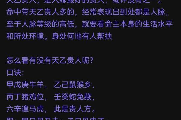 天干地支贵人多;八字贵人多好不好